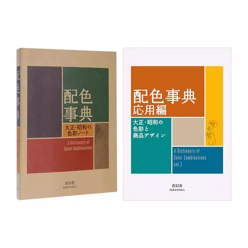 Taisho Showa Dönemi Renk Sözlü - Japan Lifestyle incelemesi ve fiyatı