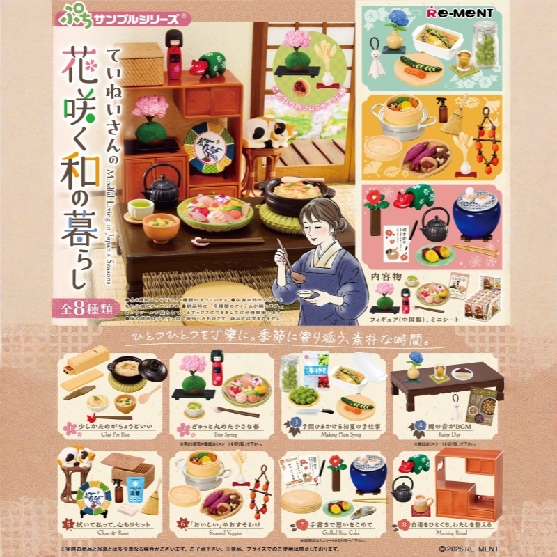Stokta Otantik RE-MENT Petit Ö - Japanese Lifestyle In Japanese incelemesi ve fiyatı
