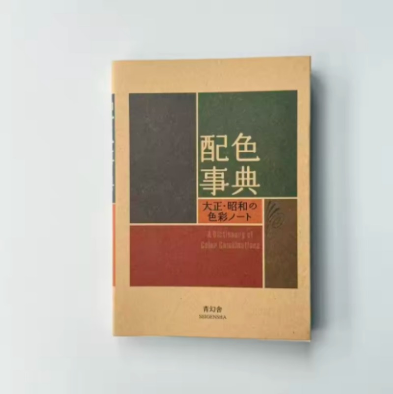 2 Kitap: Renk Sözlüğü, Taisho  - Japan Lifestyle incelemesi ve fiyatı